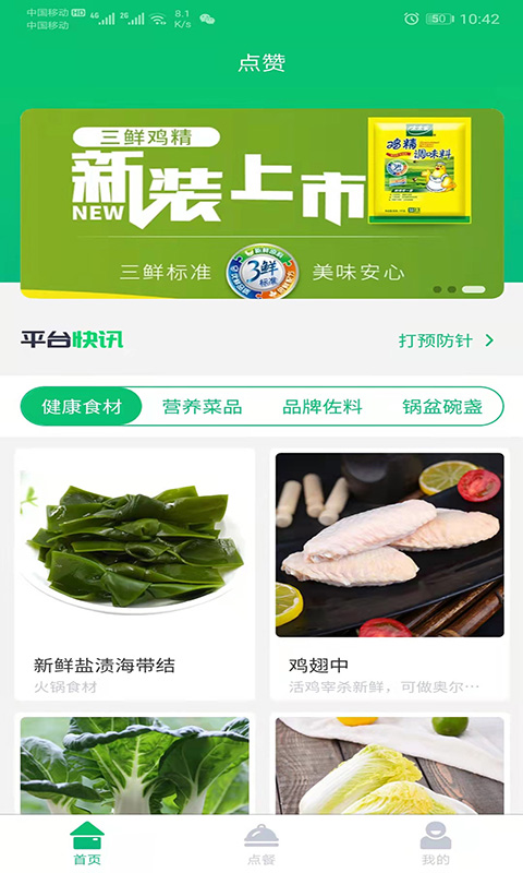 点赞